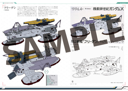 『機動新世紀ガンダムX』記録全集 A.W. 30th Chronicle