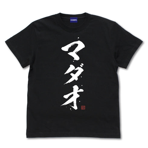 『銀魂』MADAO TシャツVer.2.0/BLACK