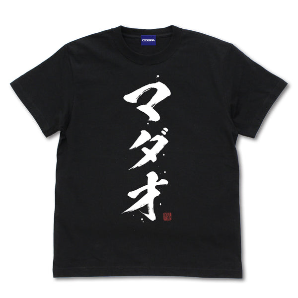 『銀魂』MADAO TシャツVer.2.0/BLACK