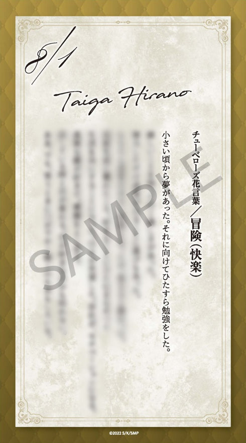『佐々木と宮野シリーズ』アクリルスタンド 平野大河(裏ルート〜アナザーシリーズ〜)【202601再販】