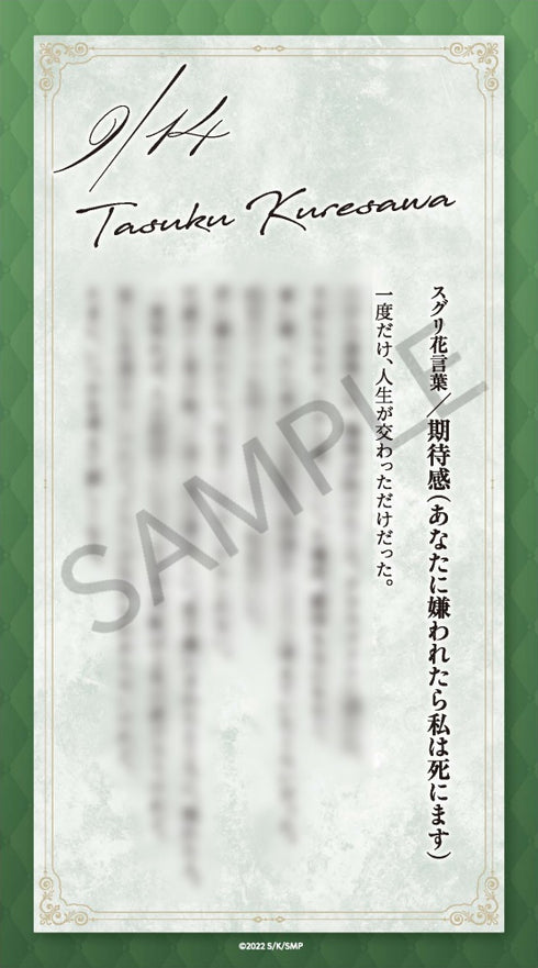 『佐々木と宮野シリーズ』アクリルスタンド 暮沢丞(裏ルート〜アナザーシリーズ〜)【202601再販】