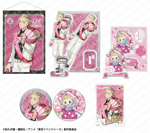 『東京リベンジャーズ』バースデーセット 龍宮寺堅