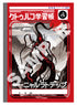 『クトゥルフ神話』クトゥルフ学習帳 3冊セット