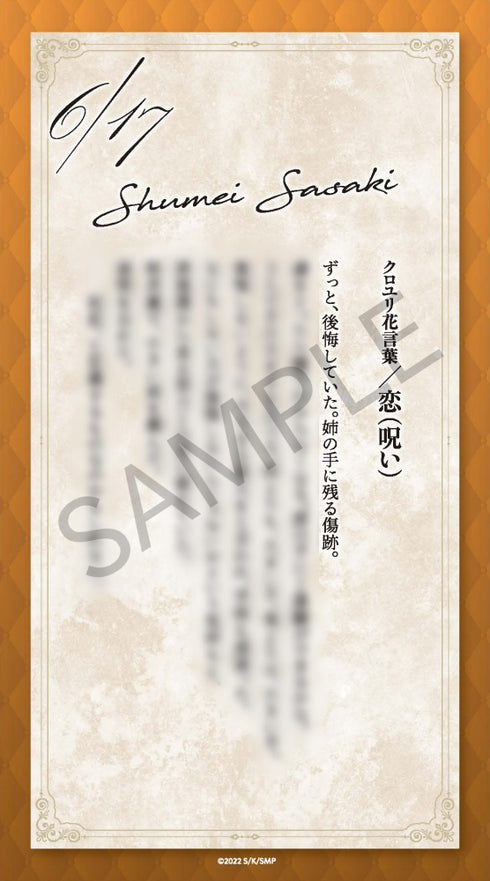 『佐々木と宮野』シリーズ アクリルスタンド 佐々木秀鳴 (裏ルート〜アナザーシリーズ〜)