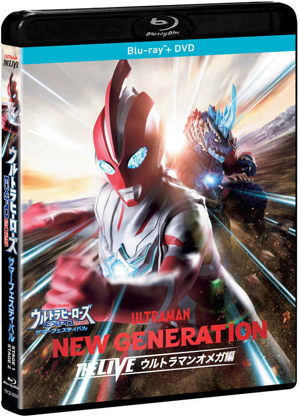 【Blu-ray】ウルトラヒーローズEXPO2025 サマーフェスティバル NEW GENERATION THE LIVE ウルトラマンオメガ編(Blu-ray+DVD)