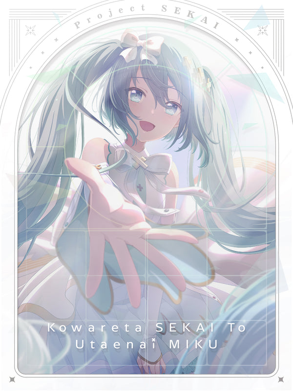初音ミク【Blu-ray】劇場版プロジェクトセカイ 壊れたセカイと歌えないミク Blu-ray 特装限定版