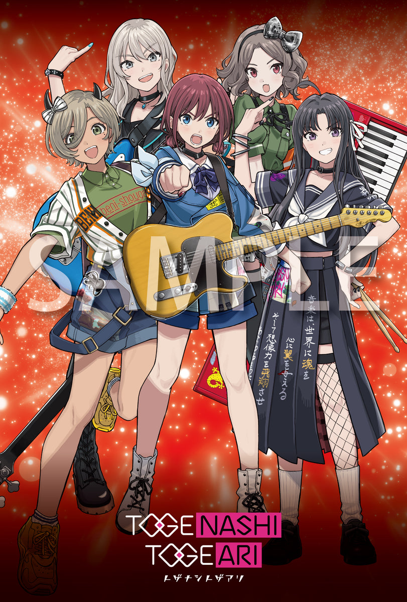 トゲナシトゲアリ CD blu-ray 9枚 まとめ売り トゲナシトゲアリ「棘ナシ」通常盤ジャケット - 「ガルクラ」の