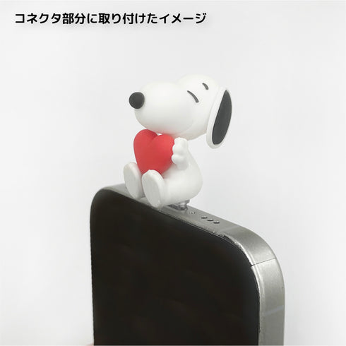 『スヌーピー』ピーナッツ ちょこっとも(ハート)