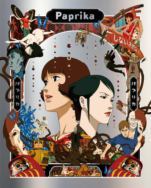 【Blu-ray】パプリカ 4K UHD + ブルーレイ セット