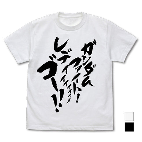 『機動武闘伝Gガンダム』 ガンダムファイト!レディー・ゴー!! Tシャツ/WHITE