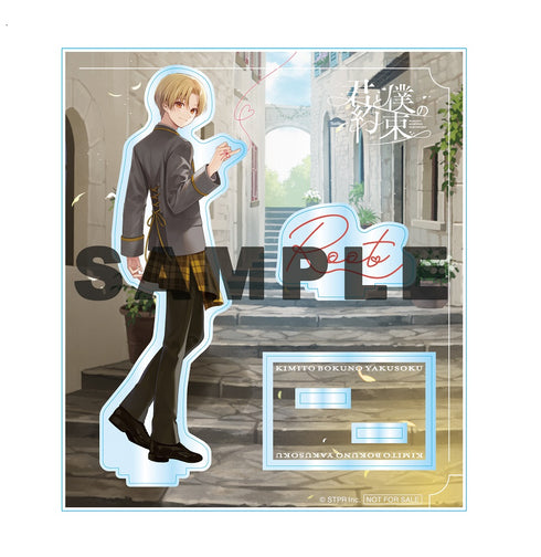 【CD】るぅと/君と僕の約束 初回限定盤B(CD2枚組+アクリルスタンド)