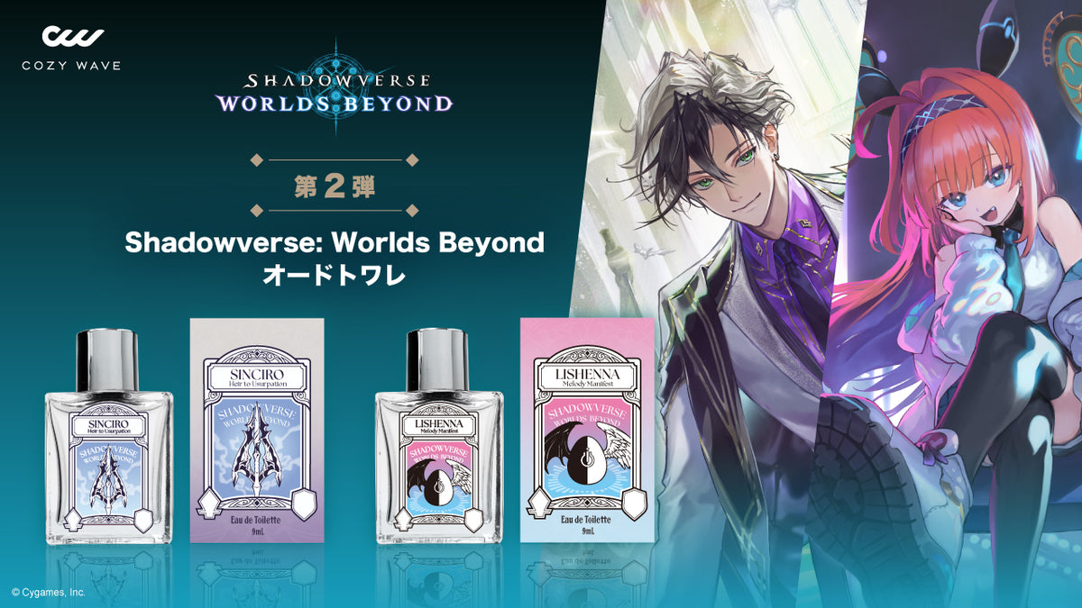 Shadowverse: Worlds Beyond』オードトワレ/奏絶の顕現・リーシェナ 