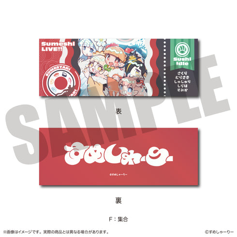 『すめしゃーりー』トレーディングコレクションカード【BOX】