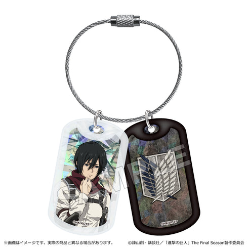 『進撃の巨人 The Final Season』ドッグタグ風キーホルダー ミカサ・アッカーマン