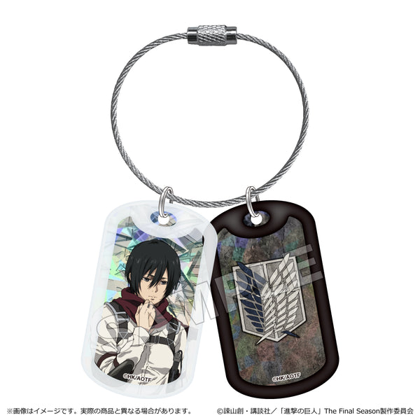 『進撃の巨人 The Final Season』ドッグタグ風キーホルダー ミカサ・アッカーマン