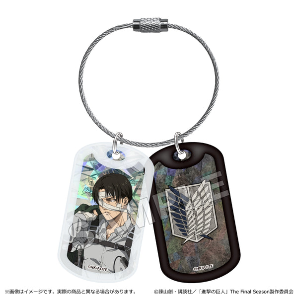 『進撃の巨人 The Final Season』ドッグタグ風キーホルダー リヴァイ・アッカーマン