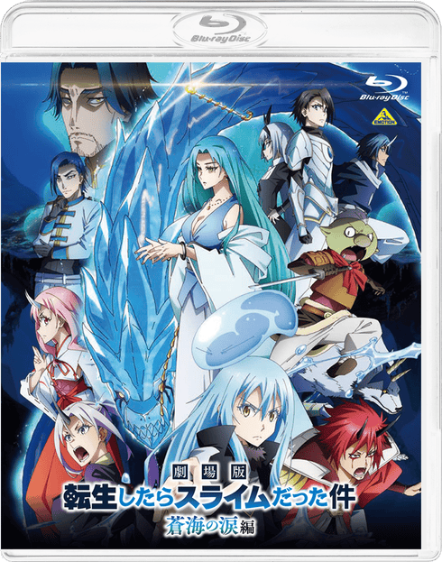 【藍光】劇場版《轉生為史萊姆》:蒼海之淚篇(藍光普通版)