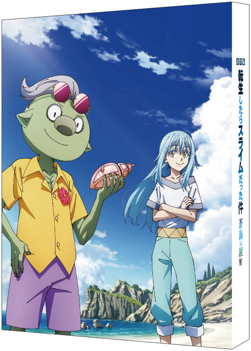 【Blu-ray】劇場版 転生したらスライムだった件 蒼海の涙編(Blu-ray特装限定版)