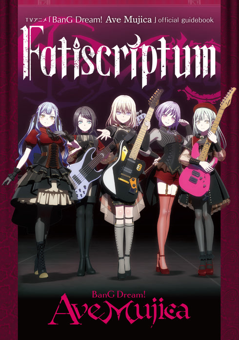 『BanG Dream! Ave Mujica』official guidebook Fatiscriptum