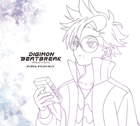 【CD】TVアニメ『DIGIMON BEATBREAK』オリジナル・サウンドトラック