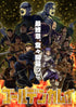 【DVD】《黄金神威》第十四卷<初回限定版>