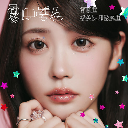 【CD】櫻井優衣/夏いぞん(初回限定盤A)