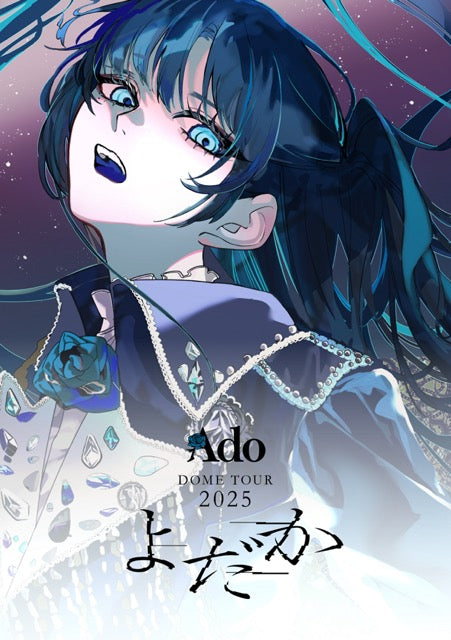 【Blu-ray】Ado/よだか(通常盤Blu-ray)