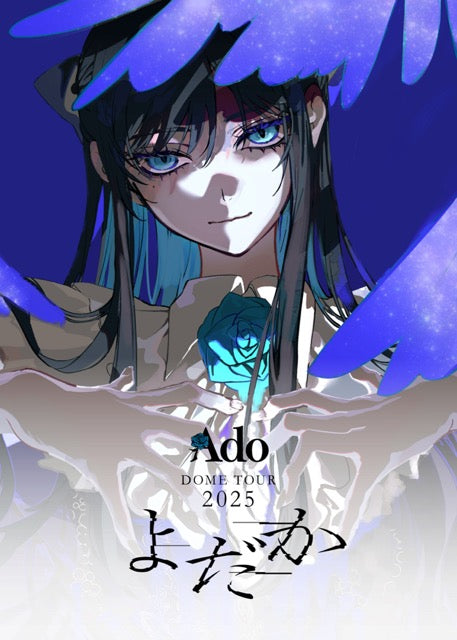 【Blu-ray】Ado/よだか(初回限定盤Blu-ray)