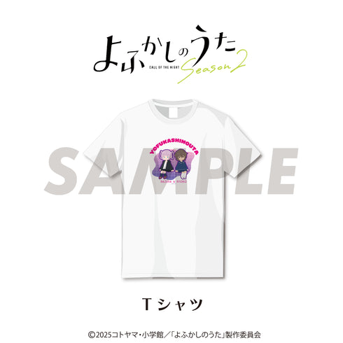 『よふかしのうた』Tシャツ (描き起こし) 01.七草ナズナ&目代キョウコ