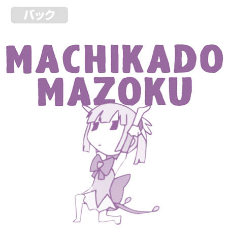 『まちカドまぞく』まちカドまぞく Tシャツ【202404再販】