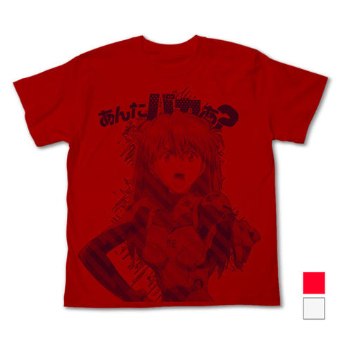 『エヴァンゲリオン』劇場版あんたバカぁ?Tシャツ RED【202406再販】