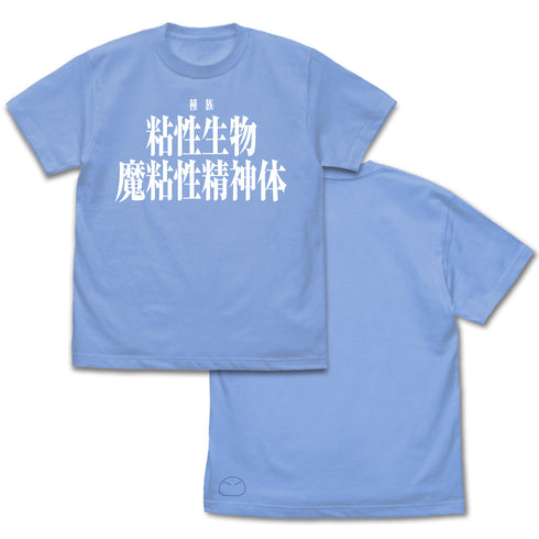 『転生したらスライムだった件』魔粘性精神体 Tシャツ SAX【202406再販】