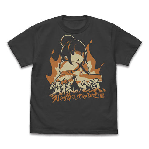 『ゆるキャン△ 』貴様ら全員、刀の錆にしてやるぜ Tシャツ / SUMI【202404再販】