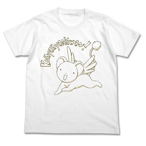 『カードキャプターさくら クリアカード編』ケロちゃん Tシャツ【202406再販】