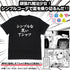 『まちカドまぞく』シンプルな黒いTシャツ【202404再販】