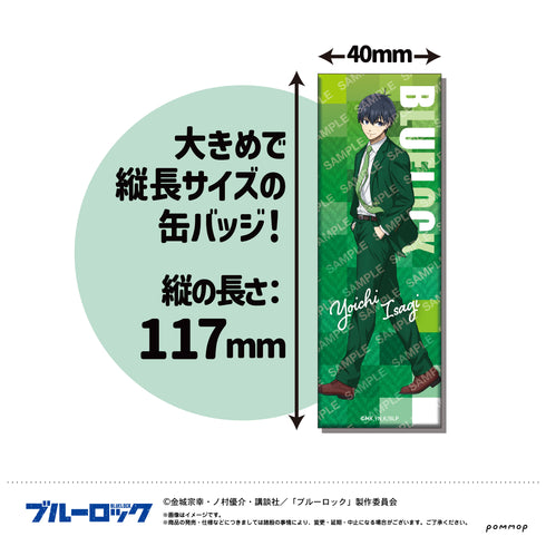 『ブルーロック』ロング缶バッジコレクション BOX