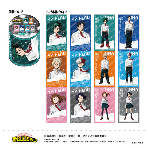 『僕のヒーローアカデミア』養生テープ
