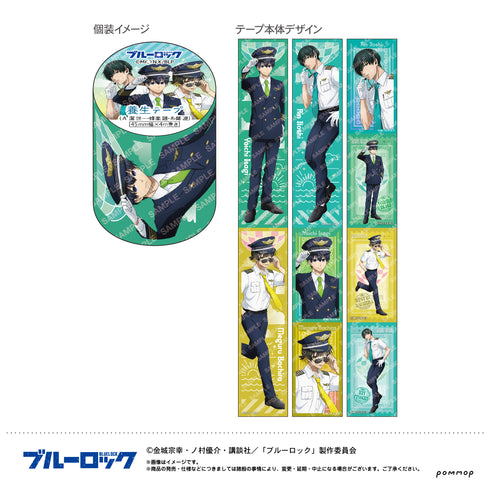 『ブルーロック』養生テープ(A 潔世一&蜂楽廻&糸師凛)