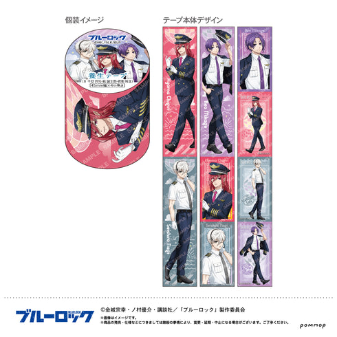 『ブルーロック』養生テープ(B 千切豹馬&凪誠士郎&御影玲王)