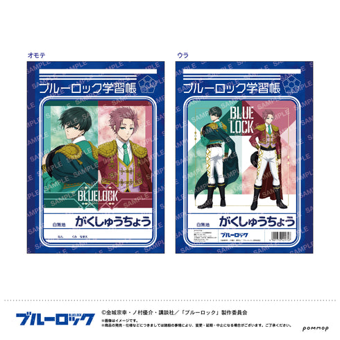 『ブルーロック』B5学習帳-スパニッシュスタイル-(C 糸師凛・糸師冴)