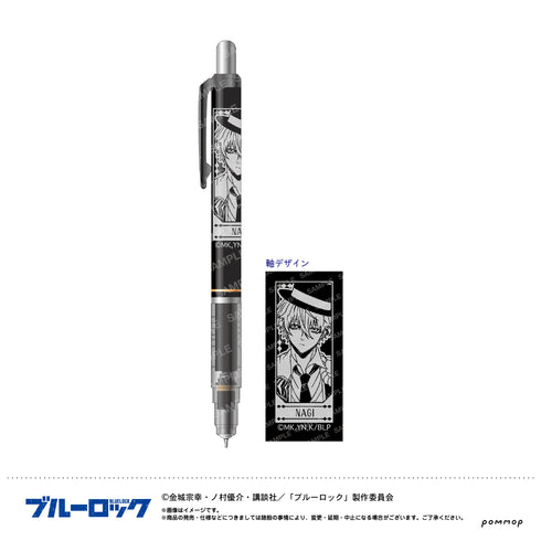 『ブルーロック』デルガード-スパニッシュスタイル-(D 凪誠士郎)