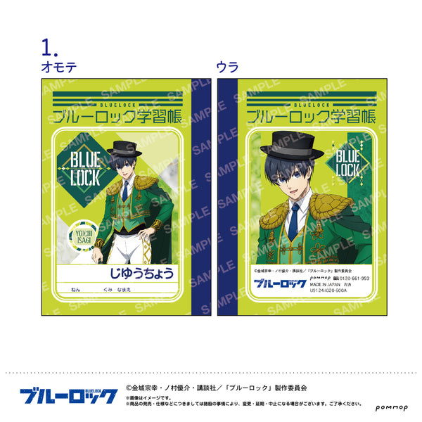 『ブルーロック』ミニ学習帳セット-スパニッシュスタイル-(A 潔世一・蜂楽廻・千切豹馬)
