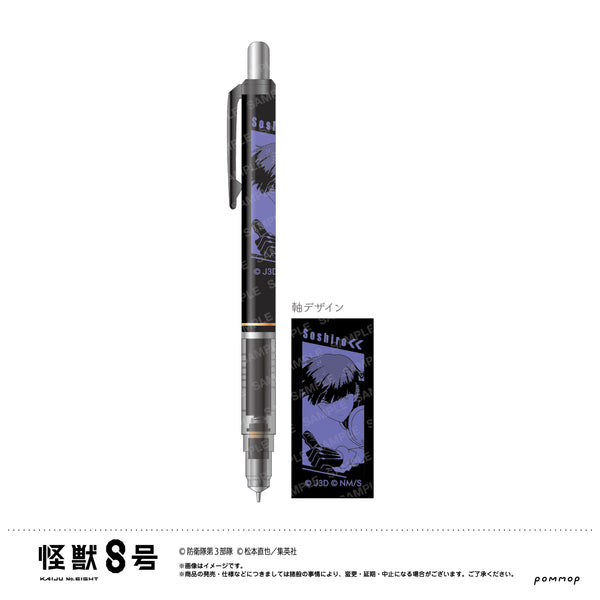 『怪獣8号』デルガード-戦闘開始-(E.保科宗四郎)