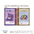 『ポケットモンスター』ミニ学習帳セット〜第9弾〜(B)