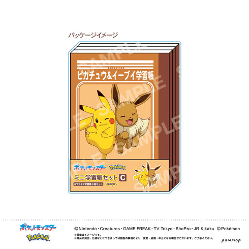 『ポケットモンスター』ミニ学習帳セット〜第9弾〜(C)