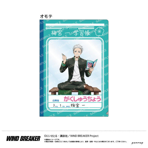 『WIND BREAKER』学習帳風クリアファイル-屋上で勉強会-(B 梅宮一)