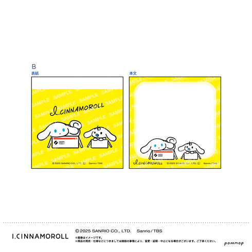 『アイシナモロール』ミニメモ-アイシナ第二弾-(B シナモン&ミルク)