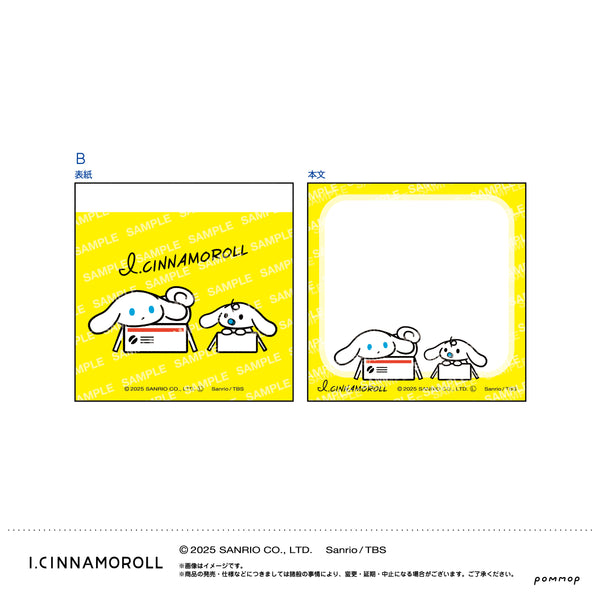 『アイシナモロール』ミニメモ-アイシナ第二弾-(B シナモン&ミルク)