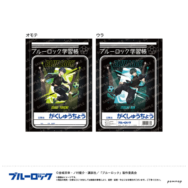 『ブルーロック』B5学習帳-ナイトサッカー-(A 潔 世一&糸師 凛)