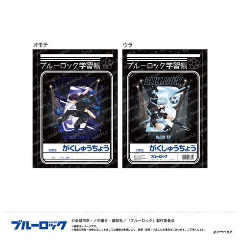 『ブルーロック』B5学習帳-ナイトサッカー-(C 烏 旅人&氷織 羊)